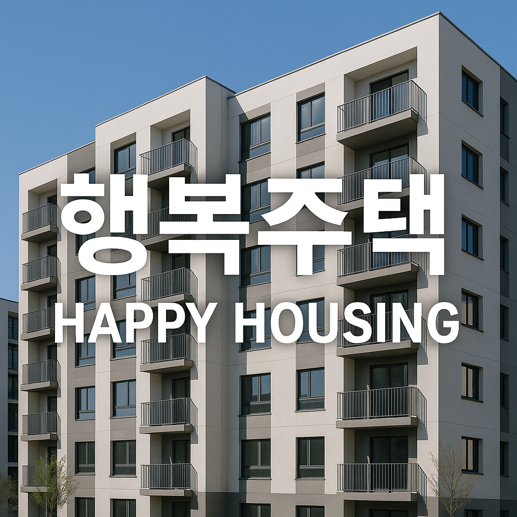 행복주택 바로가기