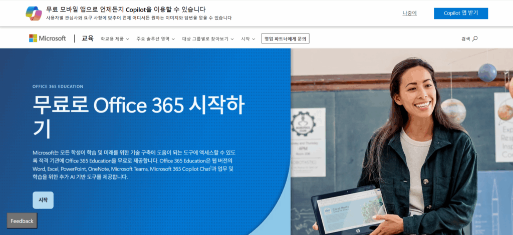 파워포인트 무료설치 바로가기